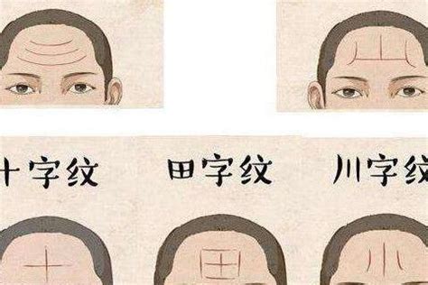 女人有川字纹好吗？男人有川字纹代表什么意思_女人有川字纹说明什么,第3张